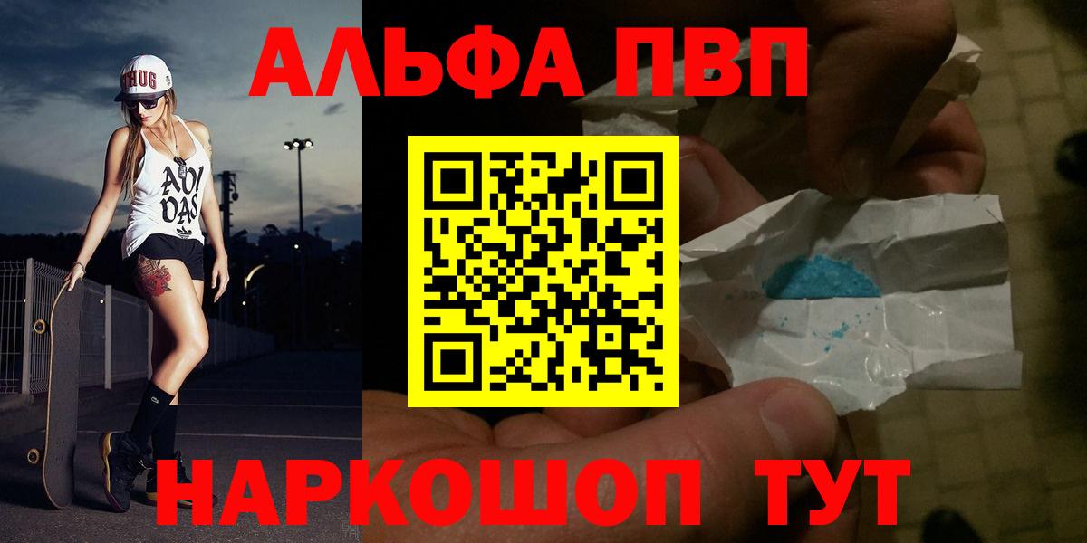 Alfa_PVP СК КРИС  Вход с VPN  Alpha-PVP  Alpha-PVP крисы CK  Норильск 