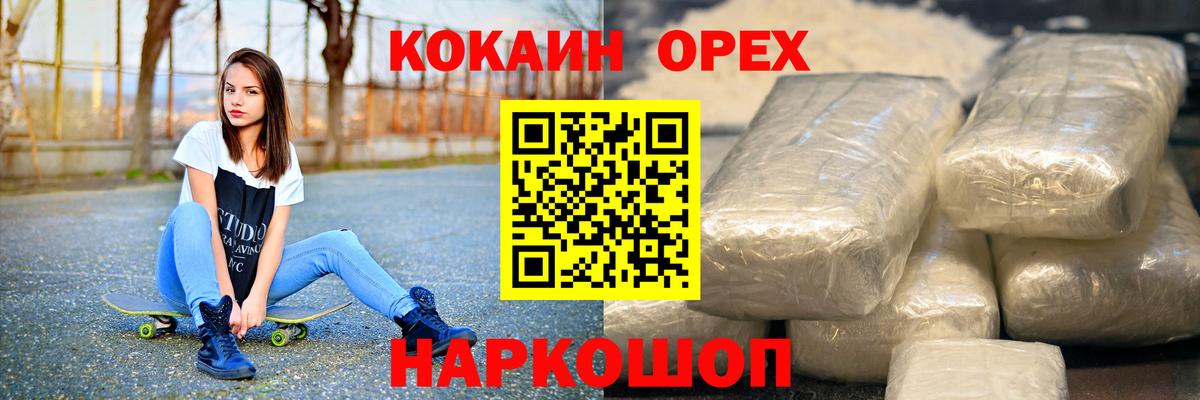 Cocaine FishScale  цены наркотик  Кокаин  Норильск  Вход с VPN 