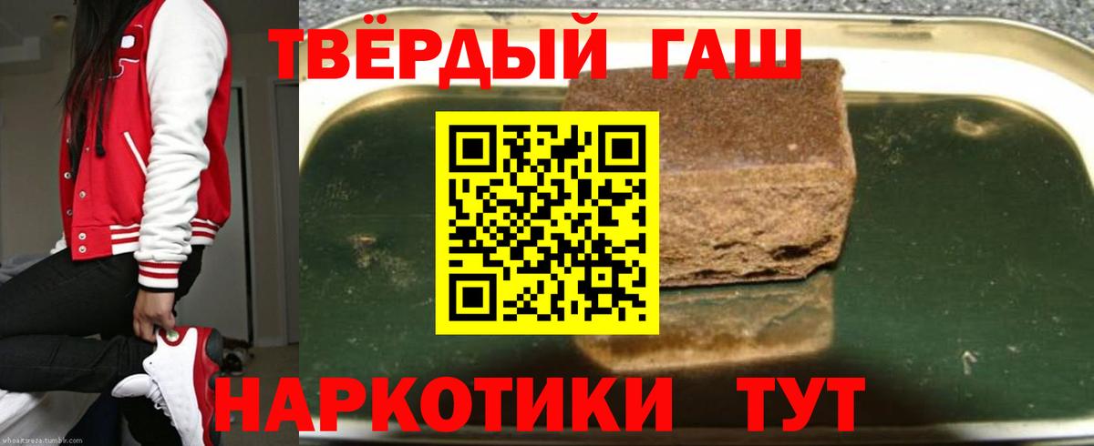 Норильск  Гашиш хэш  Вход с VPN 