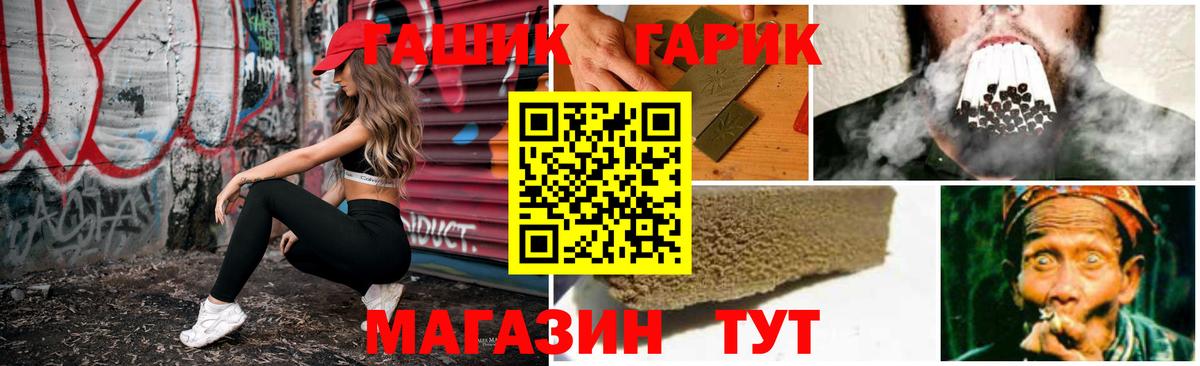 ГАШИШ 40% ТГК Норильск