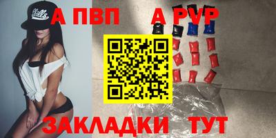 альфа пвп VHQ Старая Купавна