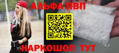 ALPHA PVP Ставрополь