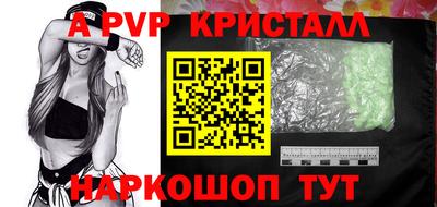 ALPHA PVP Ставрополь