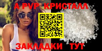 альфа пвп VHQ Старая Купавна