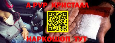 альфа пвп VHQ Старая Купавна