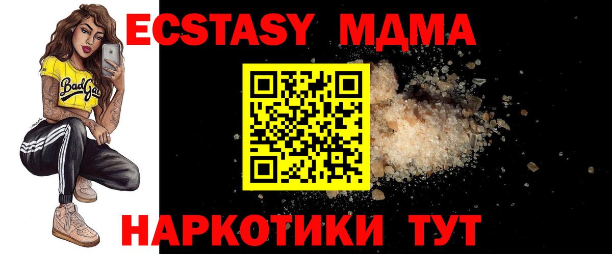 MDMA молли Норильск