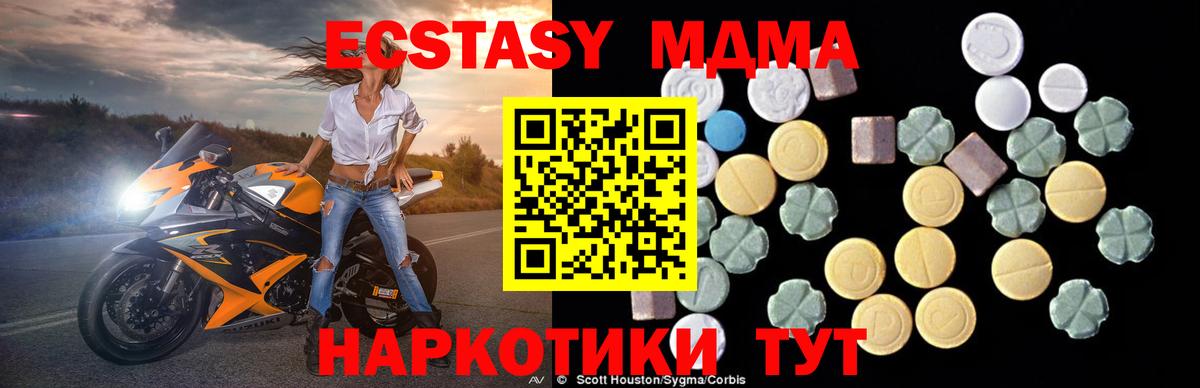 Норильск  МДМА crystal  МДМА VHQ  Вход с VPN 