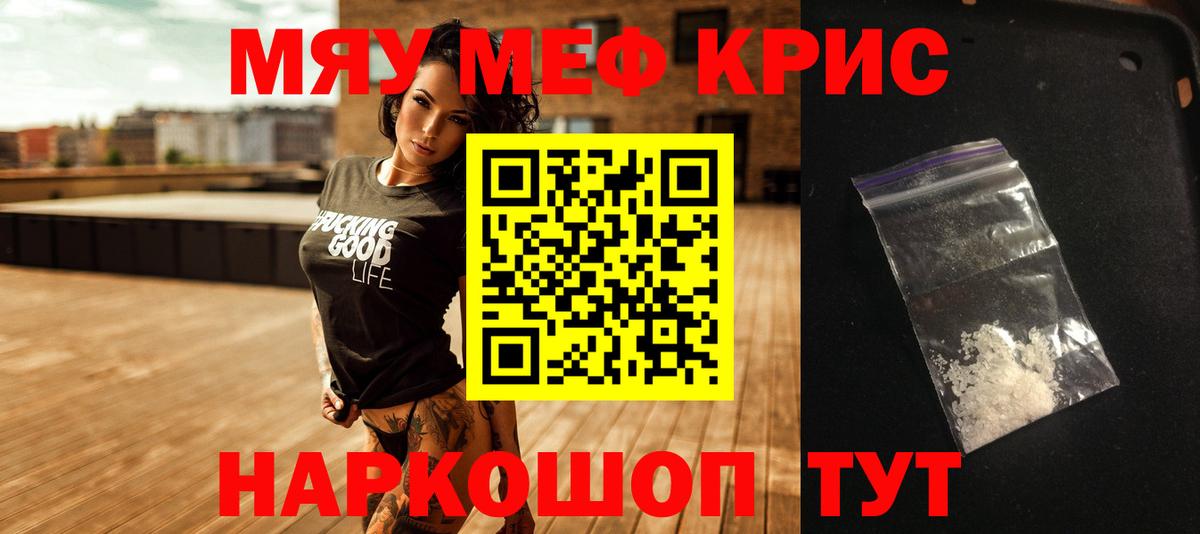 МЕФ VHQ  МЕФ кристаллы  Вход с VPN  Меф  Норильск 