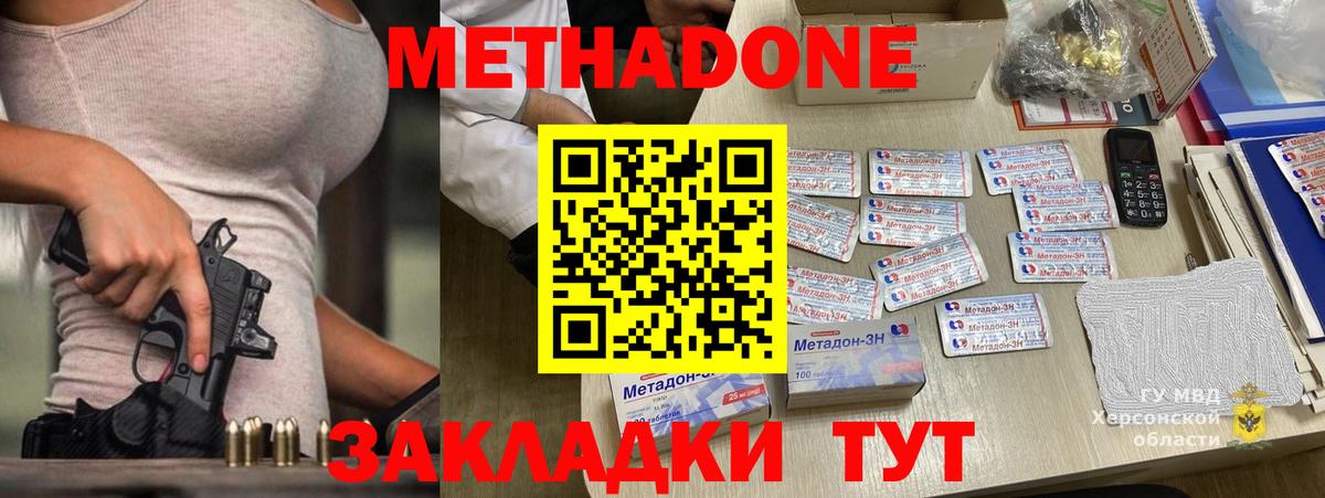МЕТАДОН VHQ  Метадон methadone  Норильск  Вход с VPN 