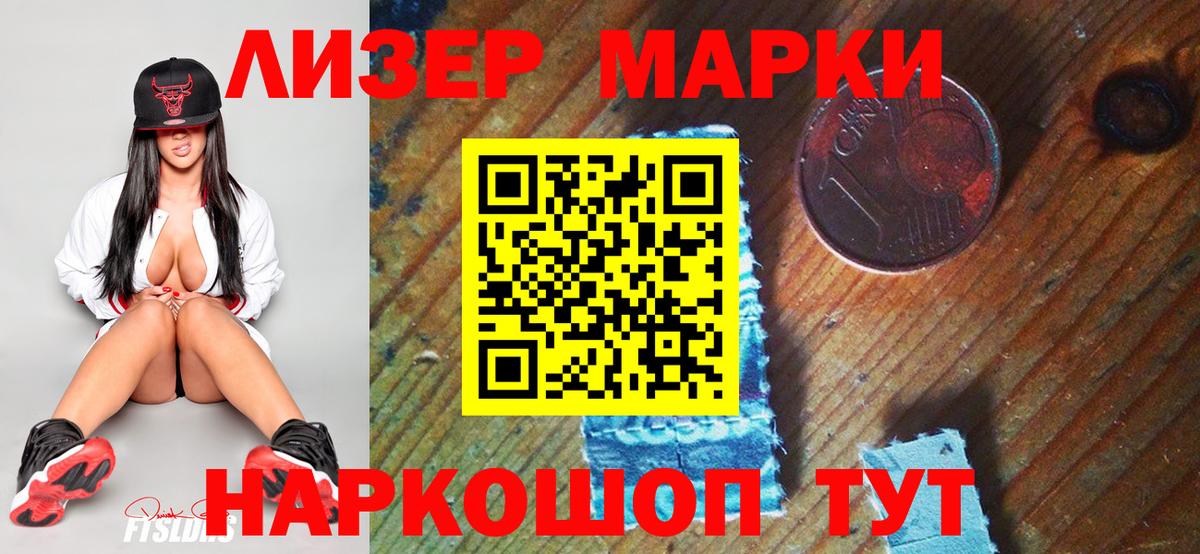 Марки 25I-NBOMe 1,5мг  Вход с VPN  Норильск 