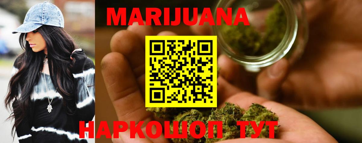 Норильск  МАРИХУАНА Bruce Banner  Каннабис конопля  Вход с VPN  Канабис конопля  Марихуана MAZAR 